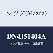 Mazda Pipe/DN4J51404A (DN4J-51-404A) Genuine Mazda Parts