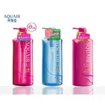 AQUAIR 阿葵亞 淨水賦活洗髮精（控油型）/瞬耀護色潤髮乳600ML/瞬耀護色洗髮精（保濕）600ML