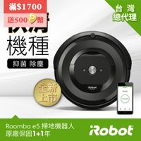 美國iRobot Roomba e5 wifi掃地機器人 總代理保固1+1年