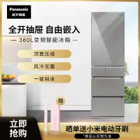 在飛比找蝦皮購物優惠-限時特惠 松下多門家用電冰箱 可嵌入式風冷無霜自動制冰變頻冰