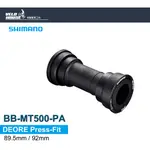 SHIMANO BB-MT500-PA壓入式BB中軸 (89.5/92MM)[34921387]【飛輪單車】