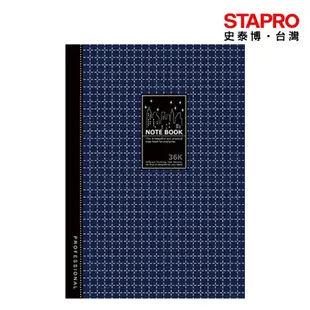 博崴36K藍色膠皮筆記本/AO3065/80張｜史泰博
