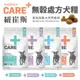 Nutrience紐崔斯 CARE+頂級無穀處方犬糧 1.5-2.27kg口腔護理/體重控制/情緒/皮膚腸胃 『寵喵