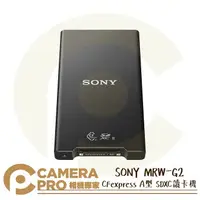 在飛比找樂天市場購物網優惠-◎相機專家◎ SONY MRW-G2 讀卡機 CFexpre