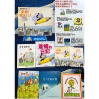 在飛比找蝦皮購物優惠-幸福小樹 上誼 滿額贈 【圖畫書視聽之旅 : 勇敢做自己】神