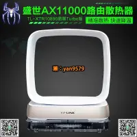 在飛比找露天拍賣優惠-TP-LINK盛世AX11000路由器TL-XTR10890