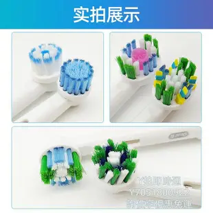 電動牙刷頭原裝博朗歐樂B比oralb電動牙刷頭通用替換頭P2000 P3000 D12 D100