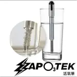 【柳丁柑仔店】獨家★ZAPO3TEK 活氧筆 活氧棒