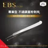 在飛比找遠傳friDay購物優惠-EBS 專業型410不鏽鋼直粉刺夾 CA-269 超值10入