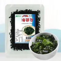 在飛比找momo購物網優惠-【茂格生機】海帶芽100g(乾燥海帶芽)