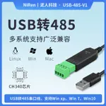 臺灣出貨 泥人科技工業級USB轉485串口轉換器通訊模塊CH340 PLC串口IO模塊