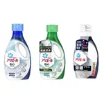 現貨 日本境內版 P&G寶僑  BOLD ARIEL  抗菌 除臭 濃縮洗衣精 / 補充包 / 大容量補充包