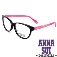 在飛比找森森購物網優惠-Anna Sui安娜蘇日本Dolly Girl眼鏡繽紛印花款