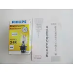 上網登錄保固3年 PHILIPS 飛利浦 D4R 42406 HID 德國原裝 公司貨