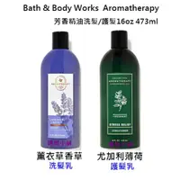 在飛比找蝦皮購物優惠-Bath & Body Works BBW Aromathe