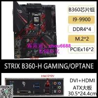 在飛比找露天拍賣優惠-華碩 STRIX B360 B365-H-F GAMING/