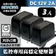 3顆DC12V 2000mA變壓器-安規認證(台灣大廠出品) 監控專用 監視設備 監視攝影機 DC12V2A 監控攝影機專用 2安培 DVR監視器DC電源(含郵)