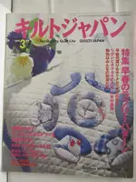 キルトジャパン_2000/3_QUILTS JAPAN【T5／美工_OR5】書寶二手書