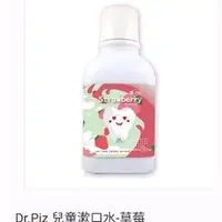 在飛比找蝦皮購物優惠-Dr.Piz 沛思 兒童漱口水 草莓 漱口水 300ml 原