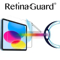 在飛比找momo購物網優惠-【RetinaGuard 視網盾】2022 IPAD 10 