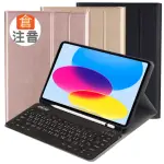 POWERWAY FOR IPAD 10代平板專用時座型藍牙鍵盤/皮套(10.9吋)