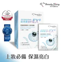 在飛比找momo購物網優惠-【我的美麗日記】保濕能亮雙激粹EX+黑珍珠面膜6入