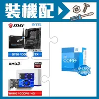 在飛比找AUTOBUY購物中心優惠-☆裝機配★ i5-13500+微星 PRO B760-P W