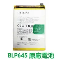 在飛比找樂天市場購物網優惠-【$299免運】送4大好禮【含稅發票】OPPO 歐珀 BLP