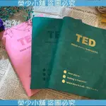 （榮少小鋪）TED中英文對照演講稿 20篇200頁英語學習本 活頁本 B5筆記本 大學生練習本作業本 【送電子版PDF】