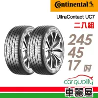 在飛比找momo購物網優惠-【Continental 馬牌】輪胎馬牌 UC7-24545