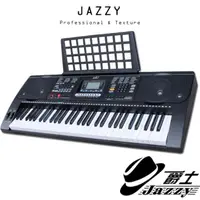 在飛比找momo購物網優惠-【JAZZY】JZ-669 61鍵半配置力道手感電子琴 力度