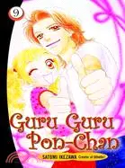 在飛比找三民網路書店優惠-Guru Guru Pon-Chan 9