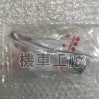 在飛比找蝦皮購物優惠-機車工廠 COIN COIN110 COIN125 右邊 鼓