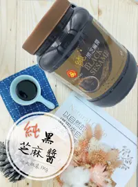 在飛比找樂天市場購物網優惠-【金瑞益】 純黑芝麻醬1kg 【量販包裝】純天然、㊣無慮油、