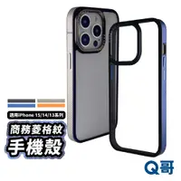 在飛比找蝦皮商城優惠-菱盾商務手機殼 適用iPhone 15 Pro Max Pl