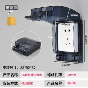 戶外防雨電源防盜電盒插座防水盒可上鎖帶鎖86一位開關防水保護蓋