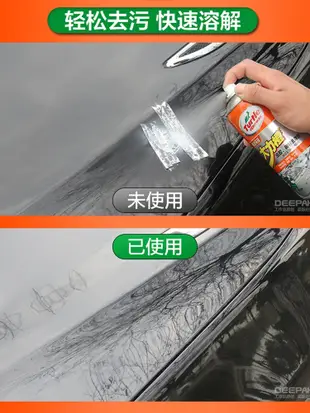 促銷打折 龜牌蟲膠去除劑樹脂樹膠清潔飛漆去瀝青柏油清洗劑汽車用車漆去污