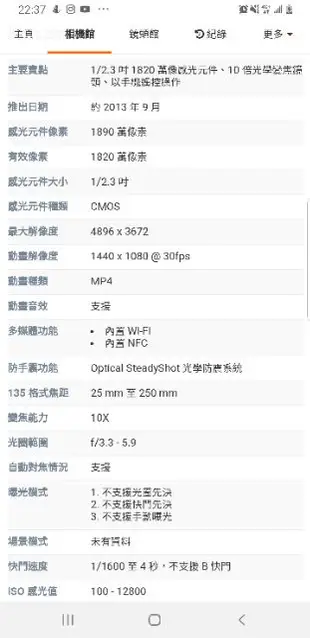 SONY DSC -QX10外掛式相機