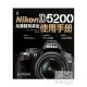 Nikon D5200尼康數碼單反使用手冊