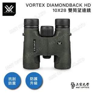 【VORTEX】VORTEX DIAMONDBACK HD 10X28雙筒望遠鏡(原廠保固公司貨)