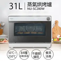 在飛比找e-Payless百利市購物中心優惠-【國際牌Panasonic】31L蒸氣烘烤爐 NU-SC28