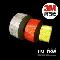 在飛比找蝦皮購物優惠-反光屋FKW 寬7cm 3M鑽石級反光貼紙 反光材料 391