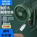 全場免運-220V循環扇家用壁扇掛壁式電風扇家用餐廳宿舍浴室搖頭空氣循環遙控定時電扇