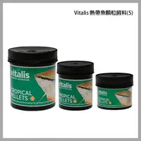 在飛比找蝦皮購物優惠-多彩雲 水族⛅英國Vitalis《熱帶魚顆粒飼料(S)》60