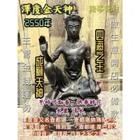 在飛比找蝦皮購物優惠-瓦泰啟緣✅龍婆龍耐 2550年 澤度金天神 供奉尊 51公分