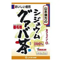 在飛比找比比昂日本好物商城優惠-山本漢方 番石榴茶 (茶包) 60g 單盒20包