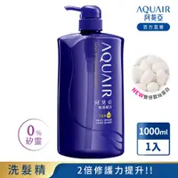 在飛比找PChome24h購物優惠-阿葵亞 瞬護賦活洗髮精 1000ML N