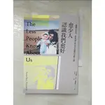 愈少人認識我們愈好：一個關於背叛、家庭祕辛與身分盜竊的未解之謎_艾克絲頓‧貝茲－漢彌爾頓【T9／心理_HTX】書寶二手書