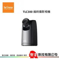 在飛比找蝦皮購物優惠-Brinno TLC300 縮時攝影相機 1080p HDR