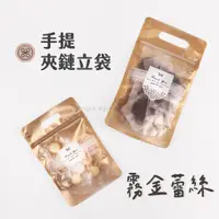 在飛比找蝦皮購物優惠-【 Khipie 】霧金蕾絲 手提夾鏈立袋 50入 六兩/半